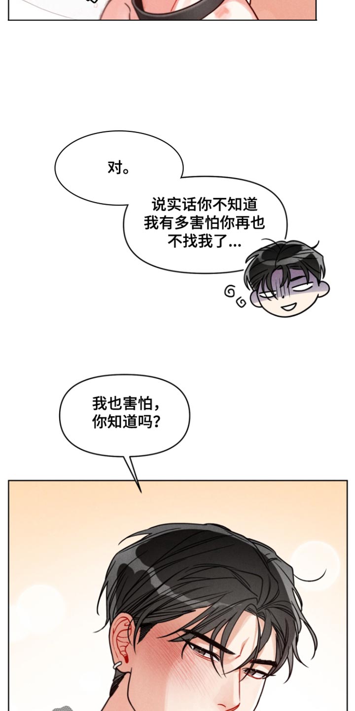 电影世界私人订制漫画,第15章：一定会了解彼此5图