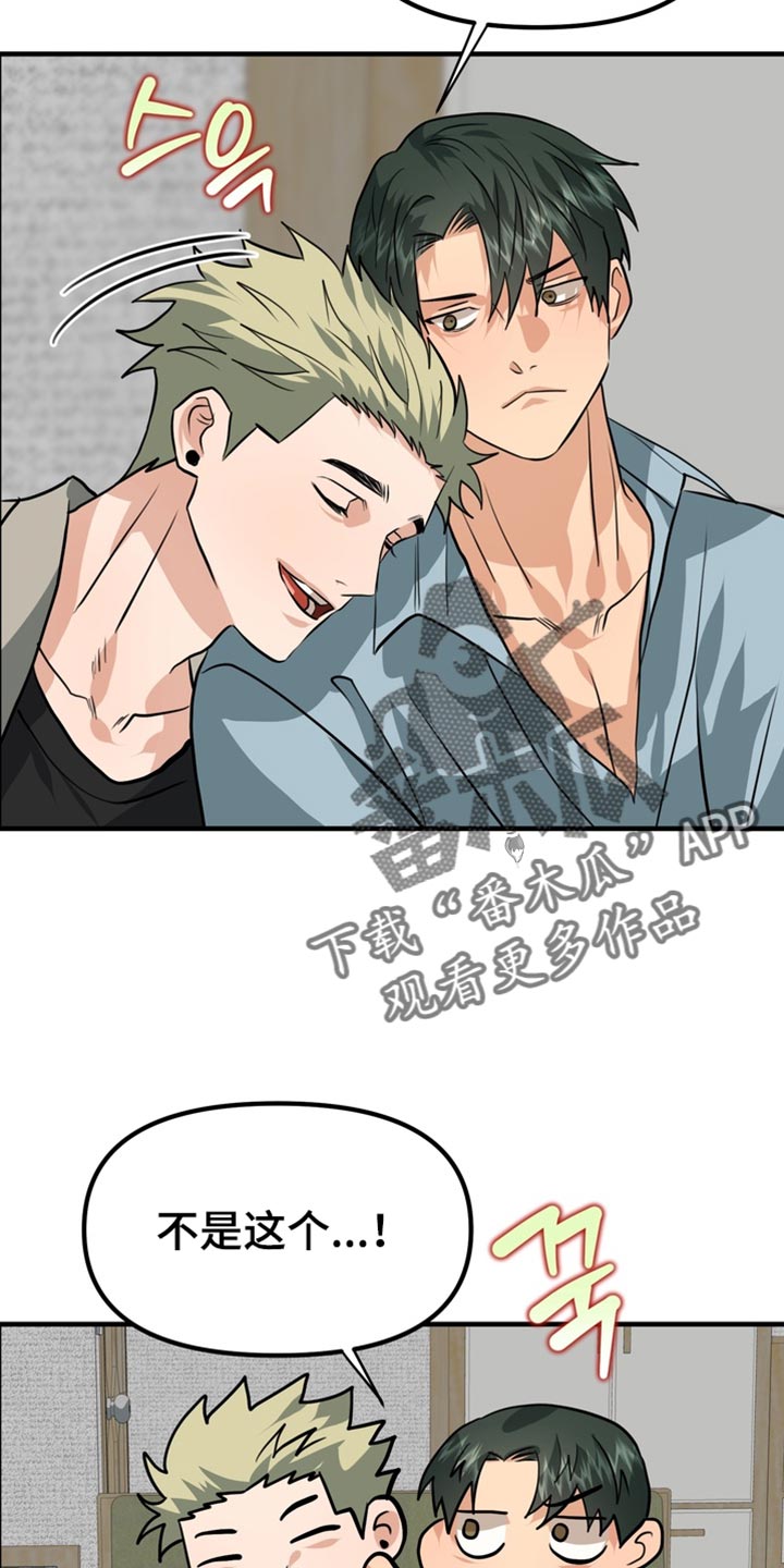 熟悉的犯人全文漫画,第83章：【第二季】我们去首尔吧5图