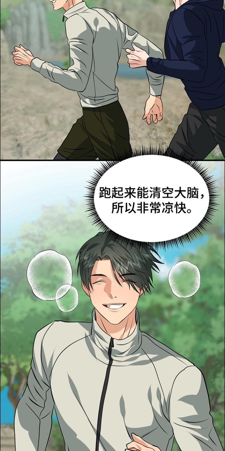 熟悉的犯人漫画,第82章：【第二季】跑步5图