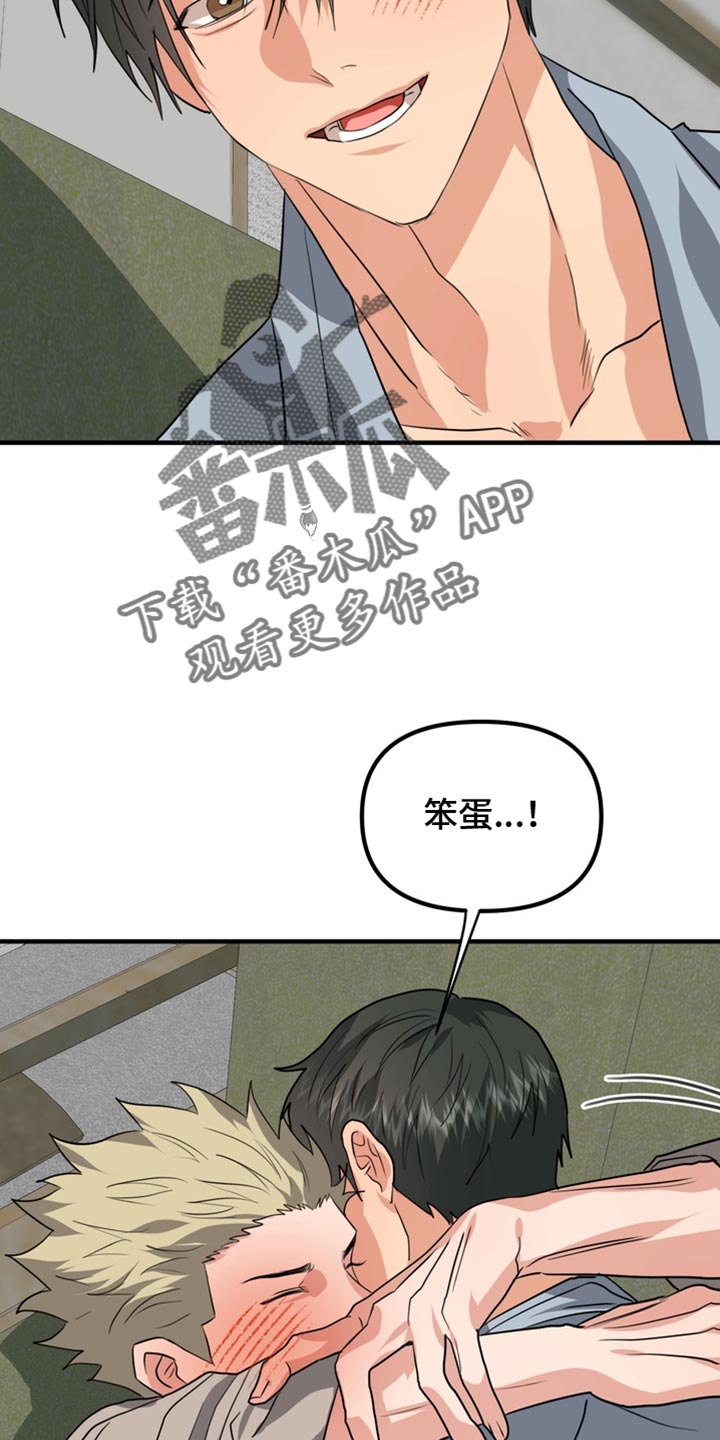 熟悉的犯人漫画,第84章：【第二季】你真的很可爱4图