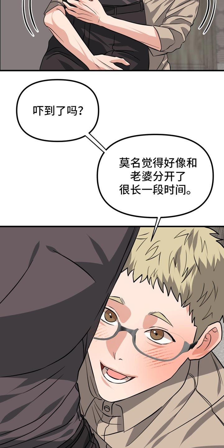 熟悉的犯人漫画,第85章：【第二季】失忆了5图
