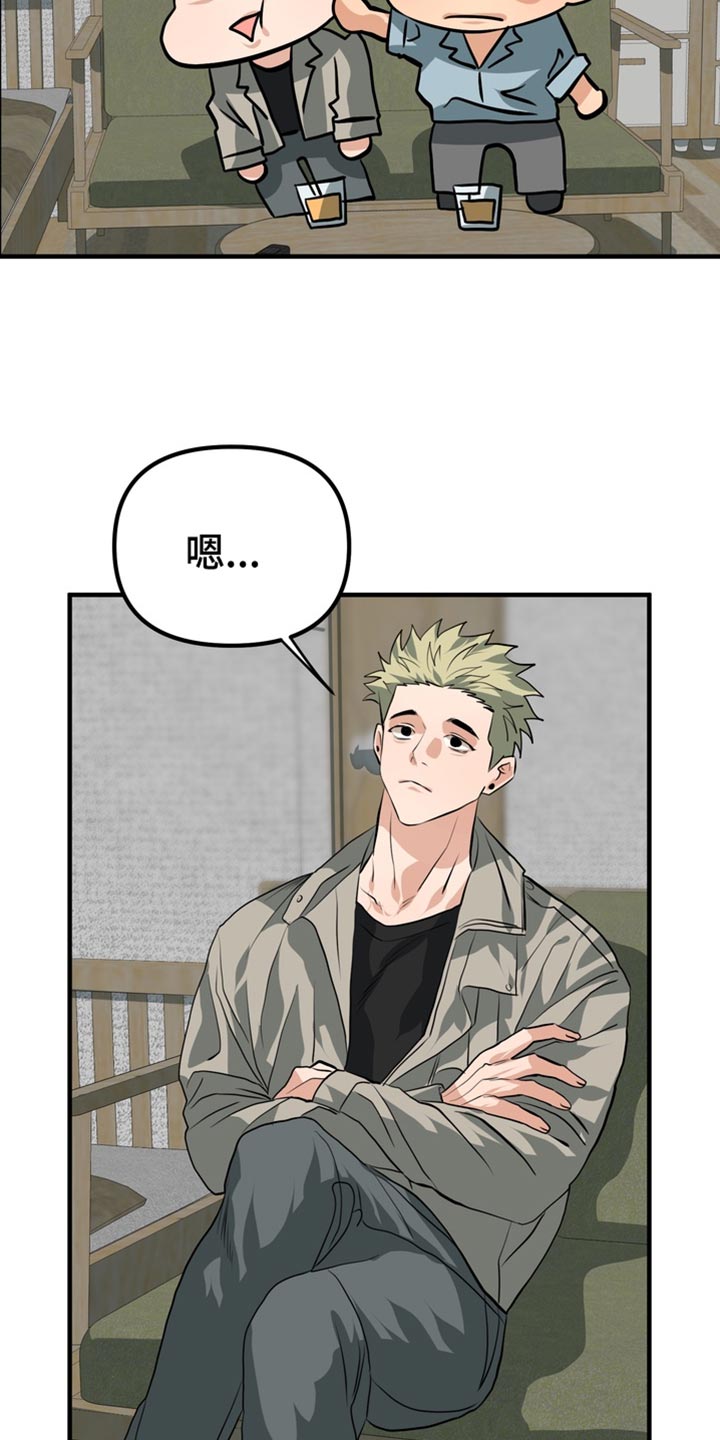 熟悉的犯人全文漫画,第83章：【第二季】我们去首尔吧1图