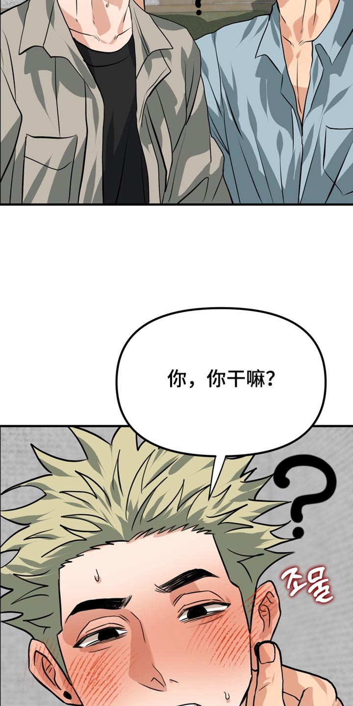 熟悉的犯人全文漫画,第83章：【第二季】我们去首尔吧4图