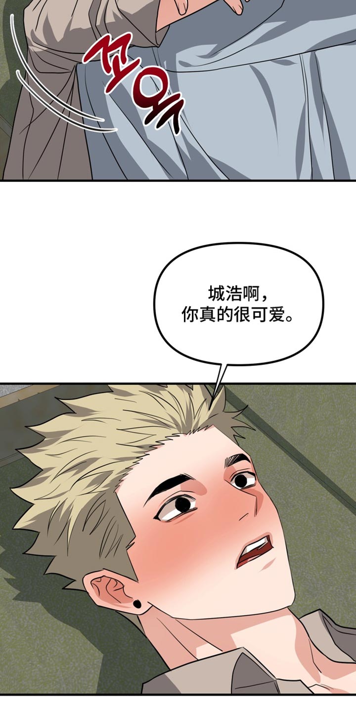 熟悉的犯人漫画,第84章：【第二季】你真的很可爱5图