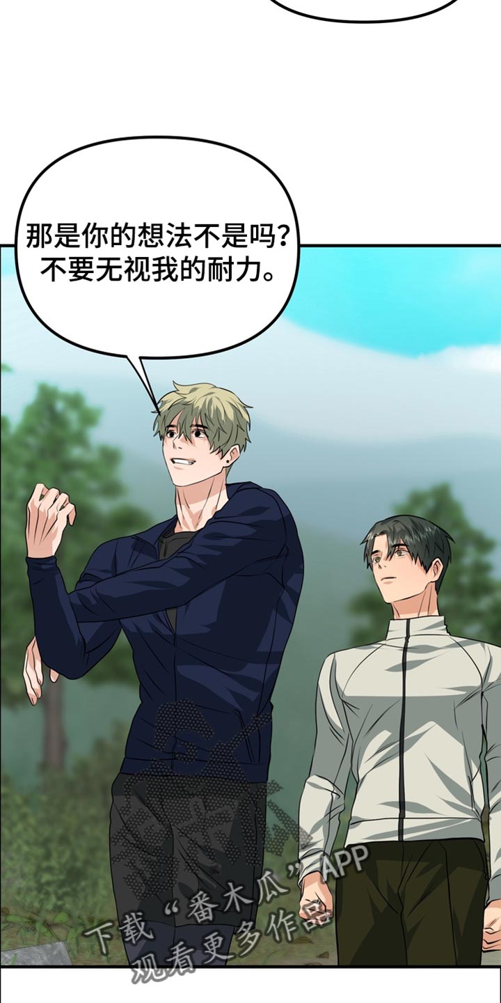 熟悉的犯人漫画,第82章：【第二季】跑步5图