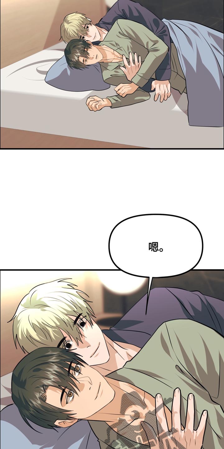 熟悉的犯人全文漫画,第80章：【第二季】沉闷3图