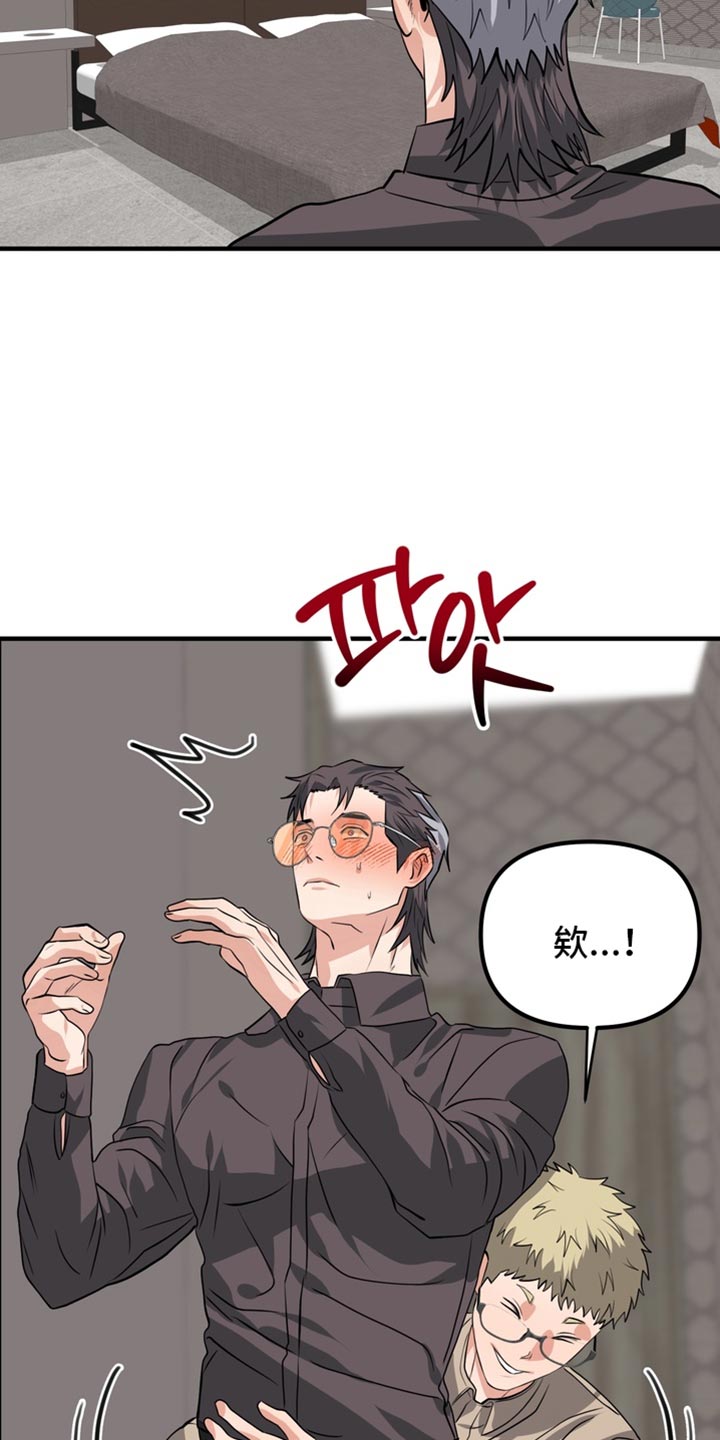 熟悉的犯人漫画,第85章：【第二季】失忆了4图