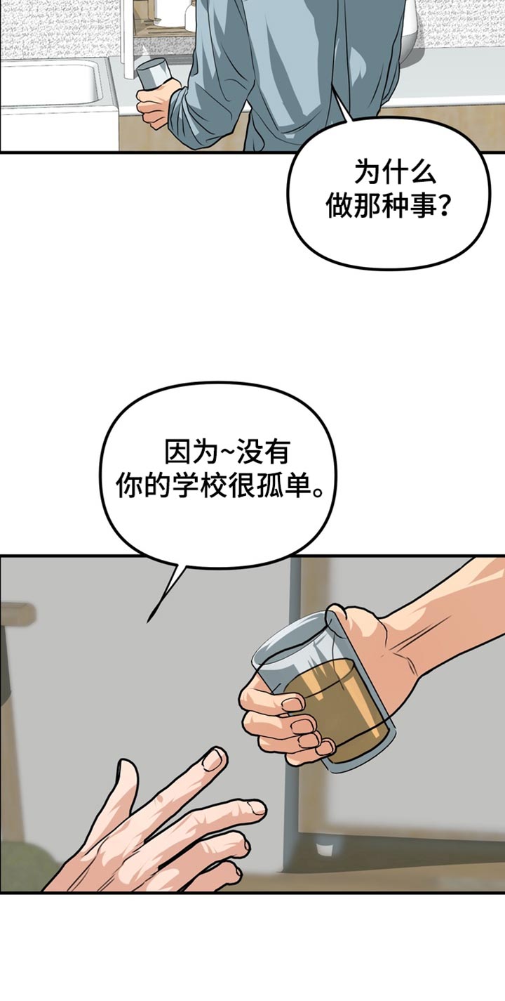 熟悉的犯人全文漫画,第83章：【第二季】我们去首尔吧2图
