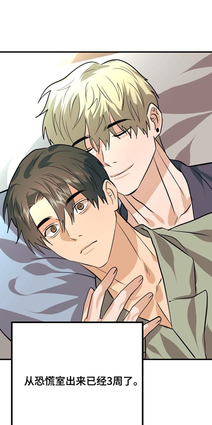 熟悉的犯人全文漫画,第80章：【第二季】沉闷1图