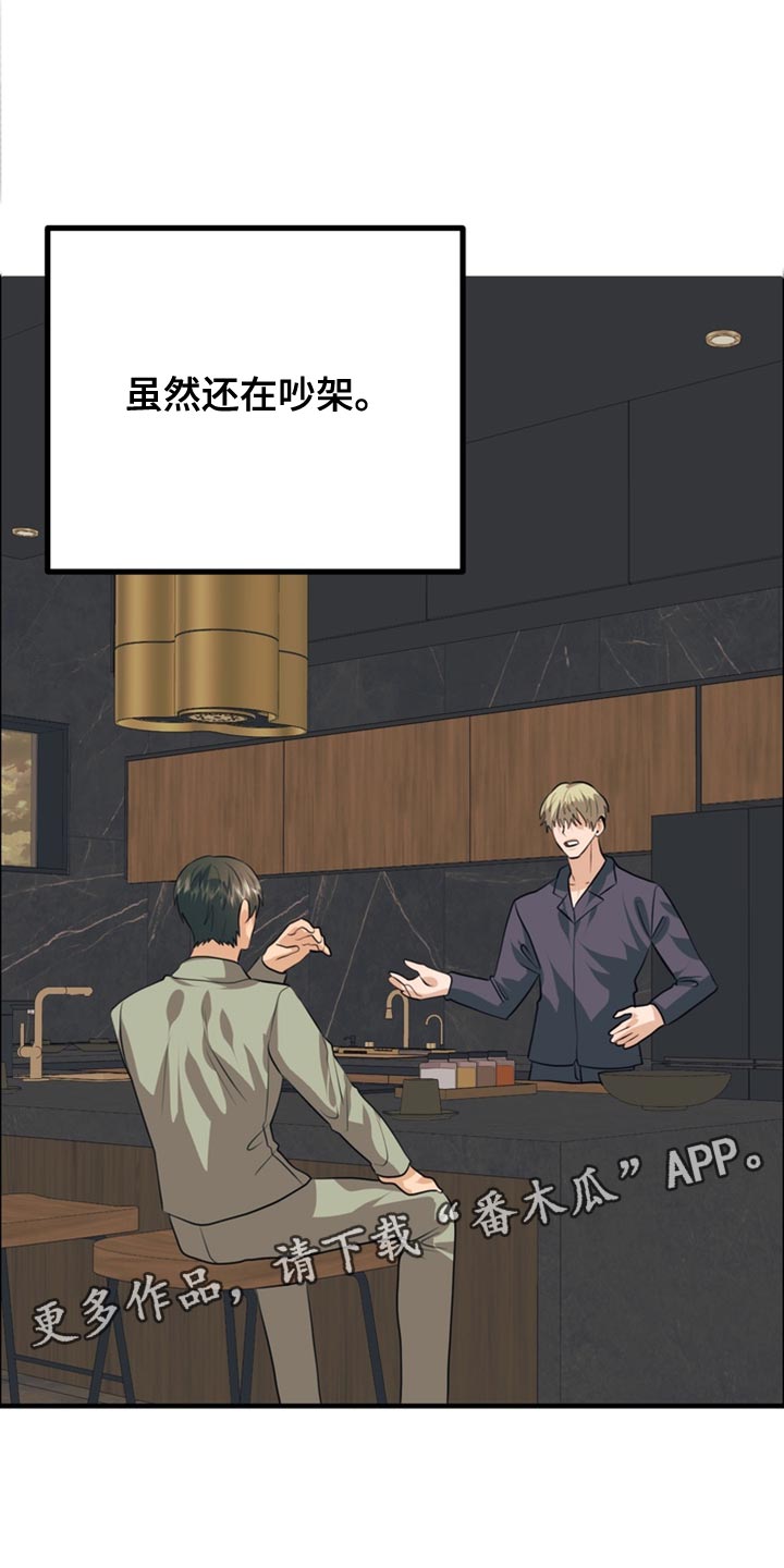 熟悉的犯人全文漫画,第80章：【第二季】沉闷4图