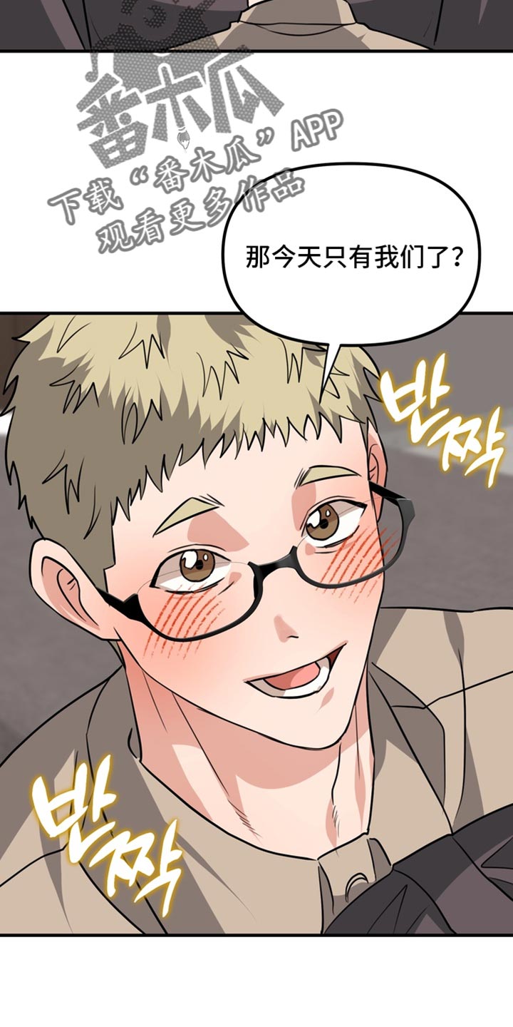 熟悉的犯人漫画,第85章：【第二季】失忆了2图
