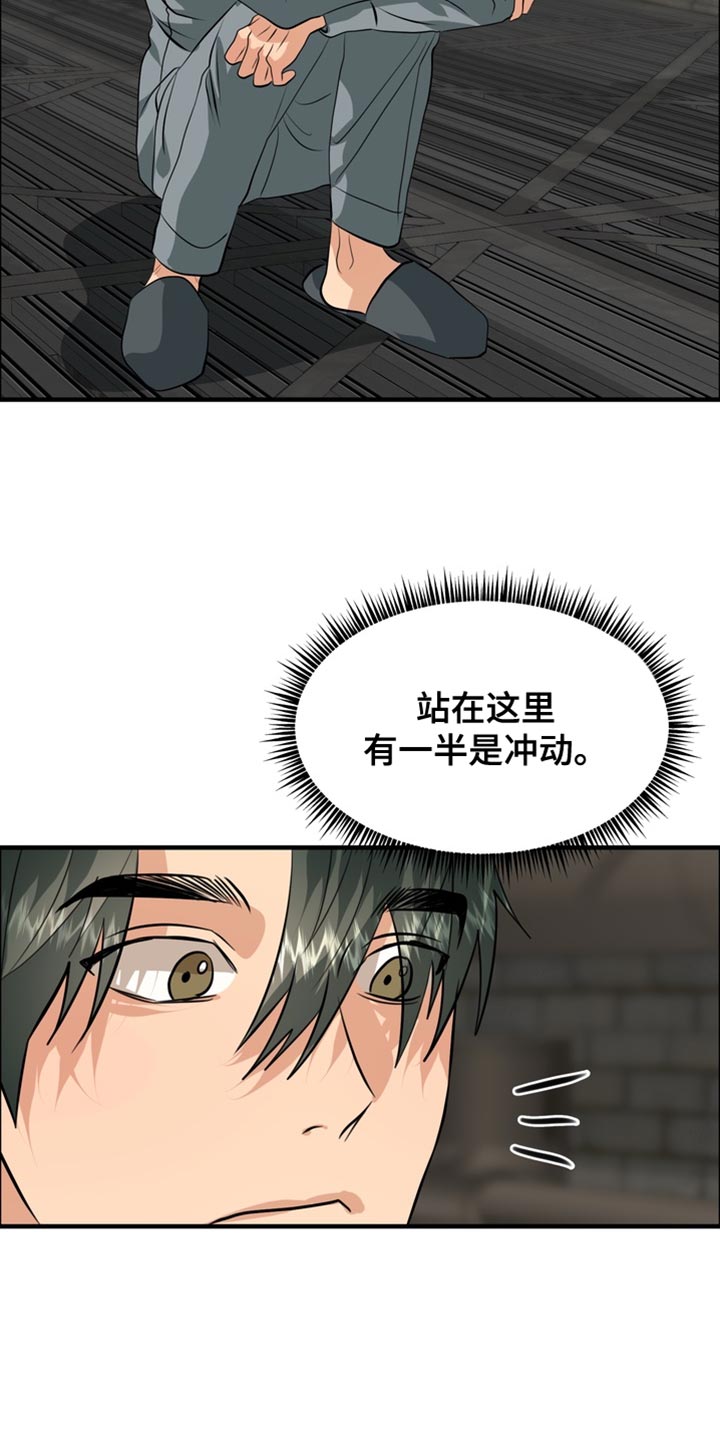 熟悉的犯人漫画,第81章：【第二季】试试吗？4图
