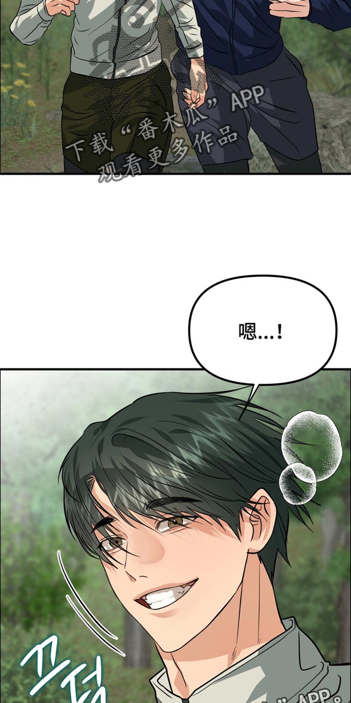 熟悉的犯人漫画,第82章：【第二季】跑步2图