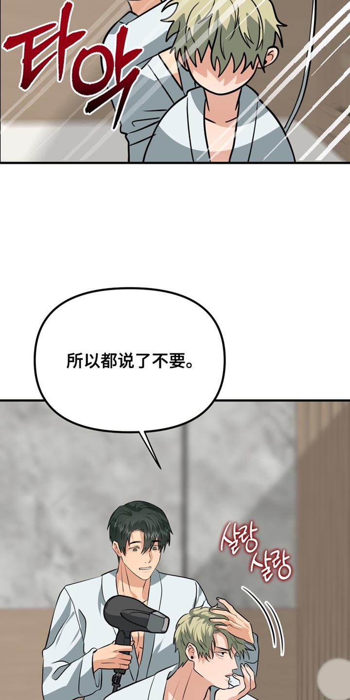 熟悉的犯人李尤剑免费观看漫画,第80章：【第二季】沉闷4图