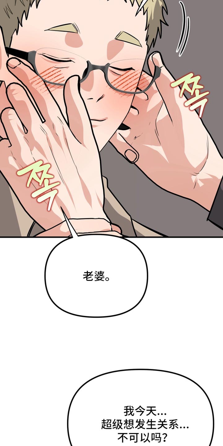 熟悉的犯人漫画,第85章：【第二季】失忆了5图