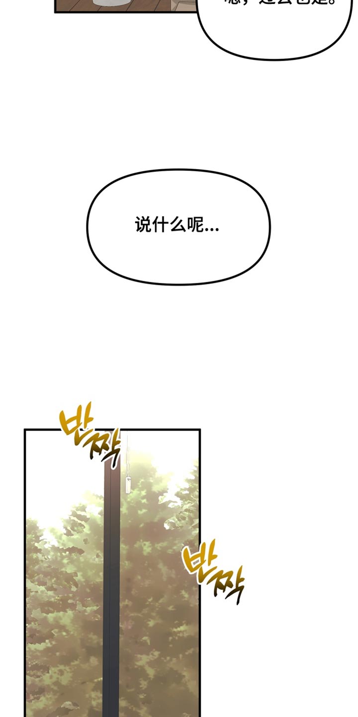 熟悉的犯人全文漫画,第80章：【第二季】沉闷1图