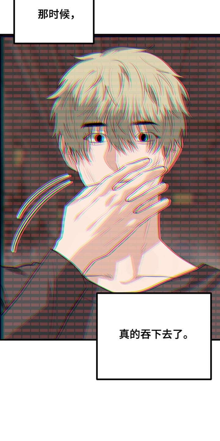 熟悉的犯人漫画,第81章：【第二季】试试吗？2图