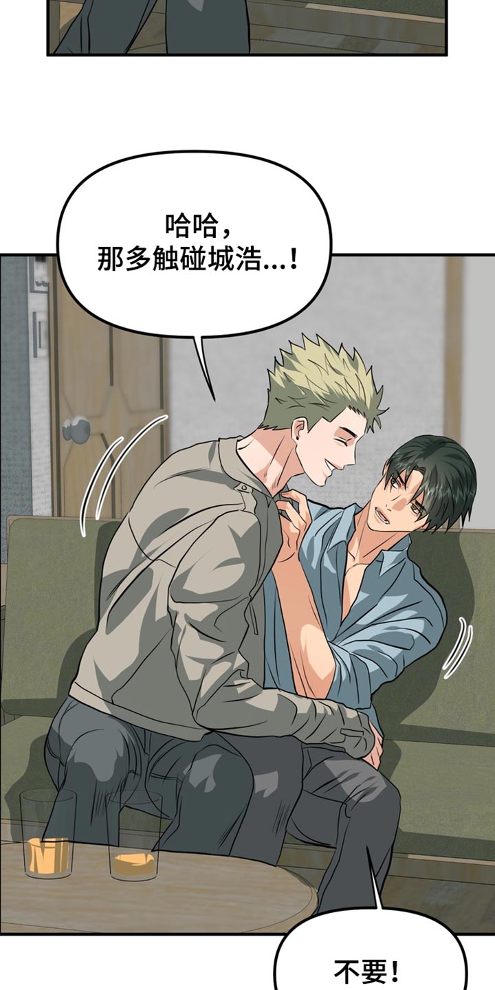 熟悉的犯人全文漫画,第83章：【第二季】我们去首尔吧2图