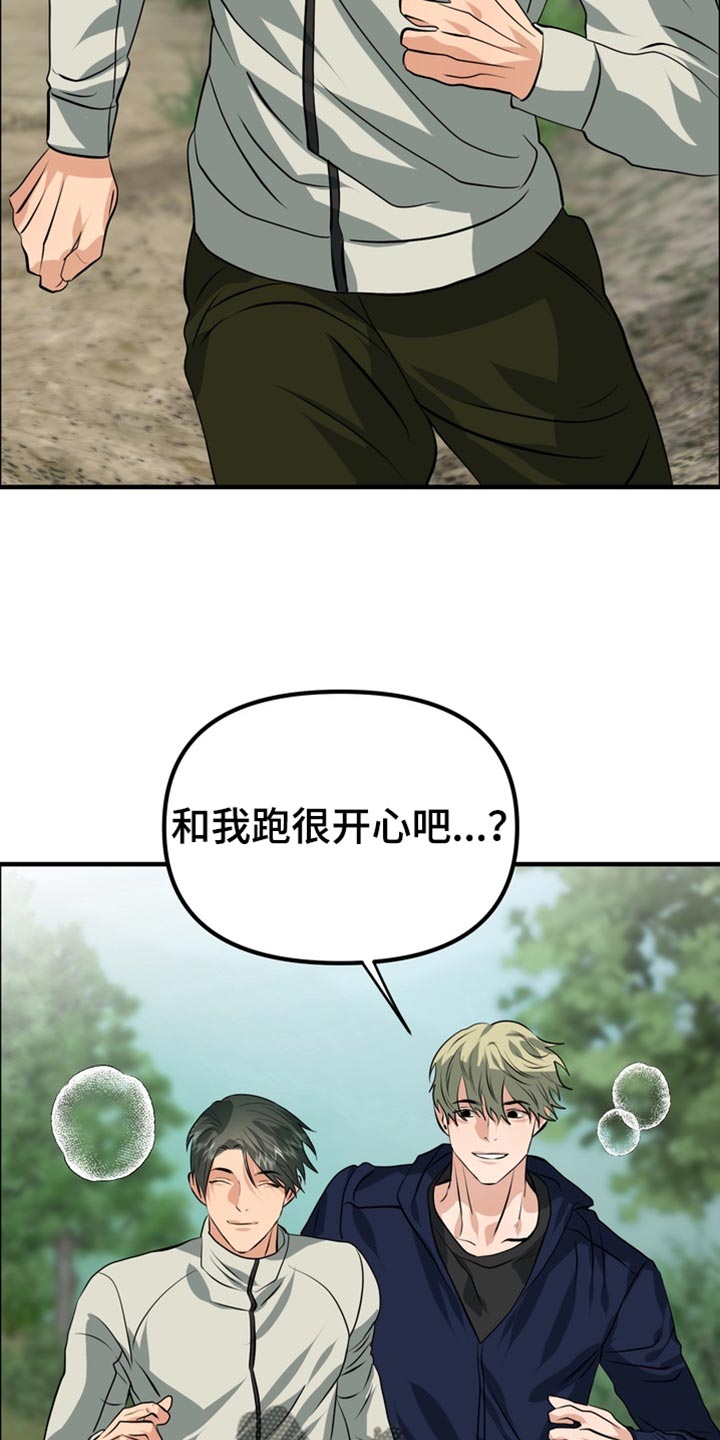 熟悉的犯人漫画,第82章：【第二季】跑步1图