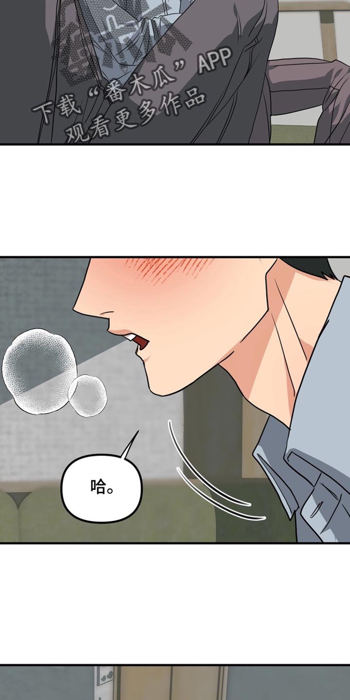 熟悉的犯人漫画,第84章：【第二季】你真的很可爱5图