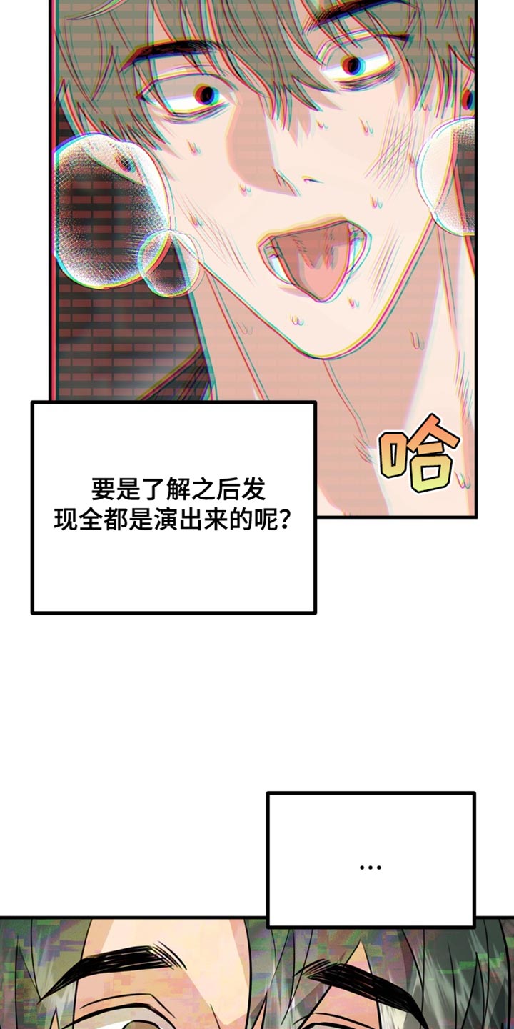 熟悉的犯人漫画,第81章：【第二季】试试吗？4图