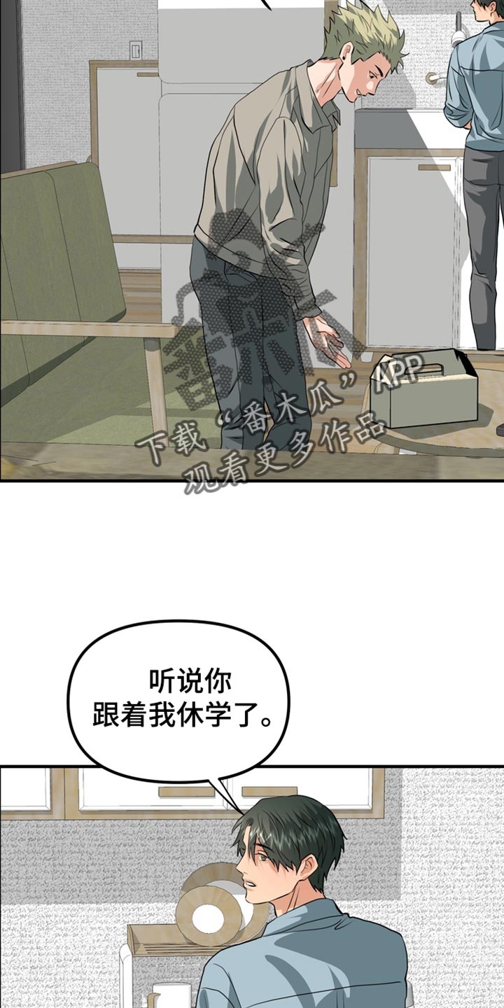 熟悉的犯人全文漫画,第83章：【第二季】我们去首尔吧1图