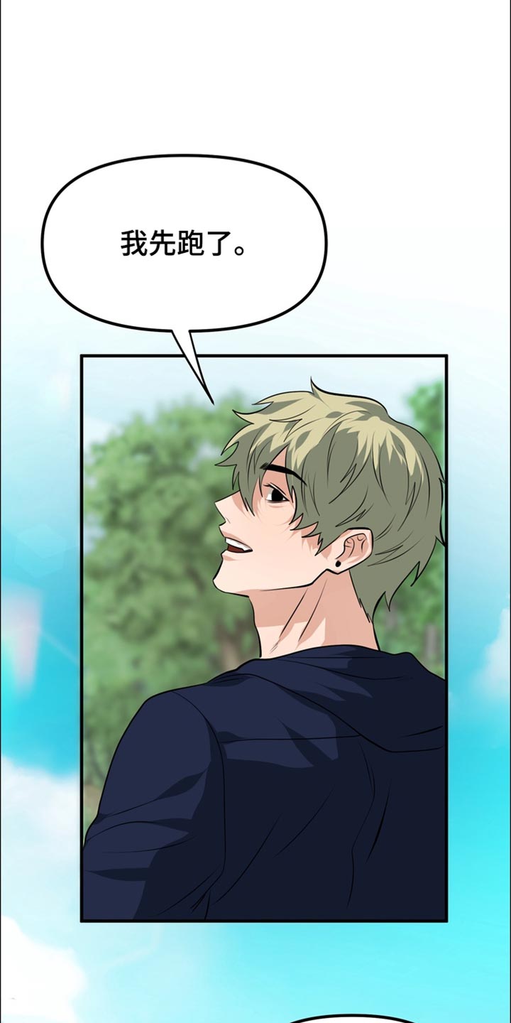 熟悉的犯人漫画,第82章：【第二季】跑步1图