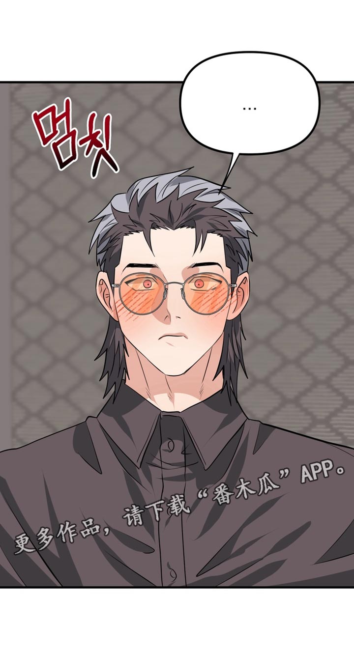 熟悉的犯人漫画,第85章：【第二季】失忆了2图