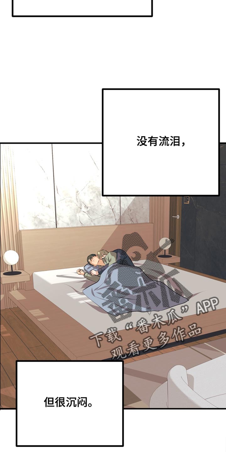 熟悉的犯人全文漫画,第80章：【第二季】沉闷2图