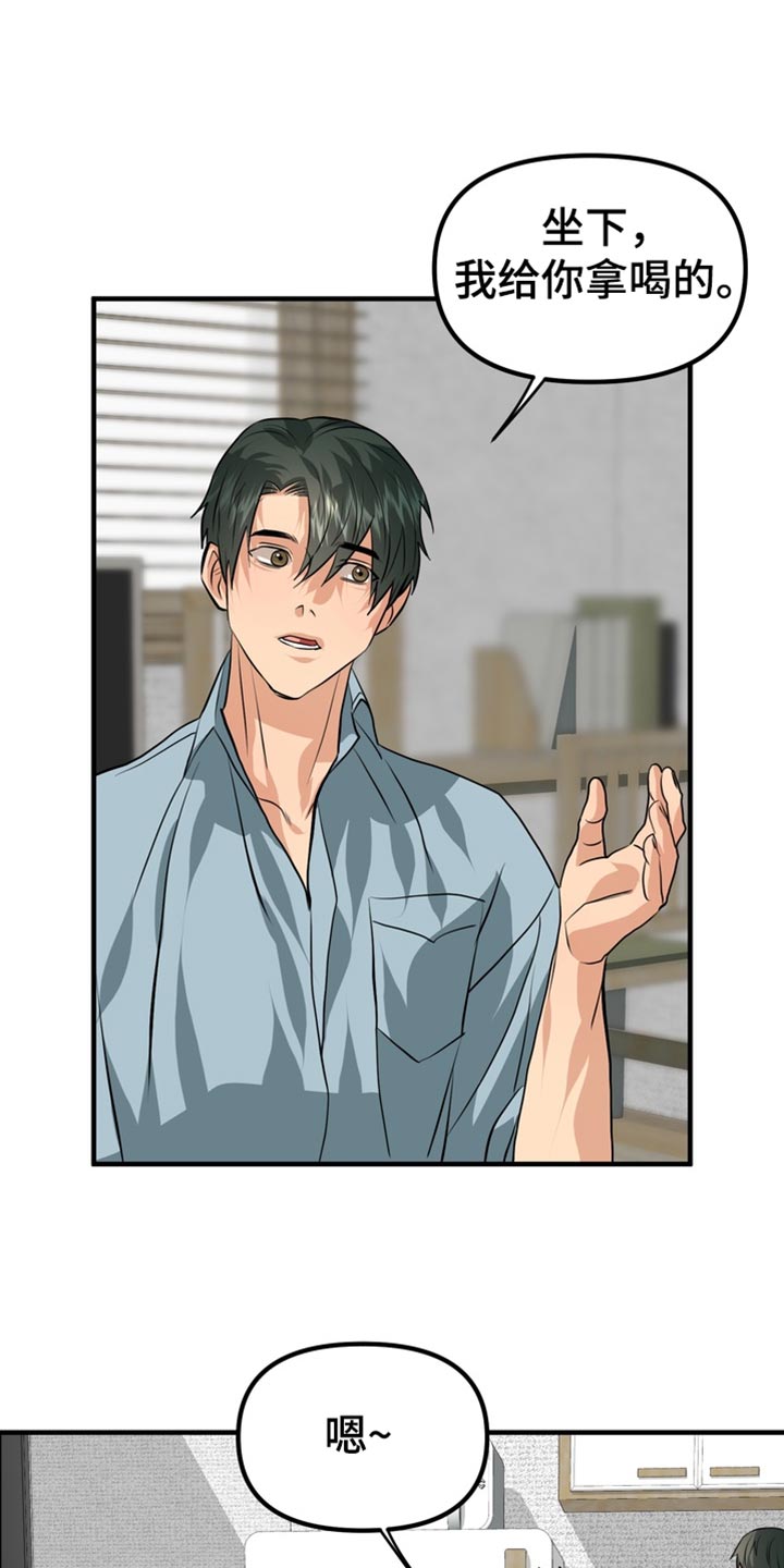 熟悉的犯人全文漫画,第83章：【第二季】我们去首尔吧5图