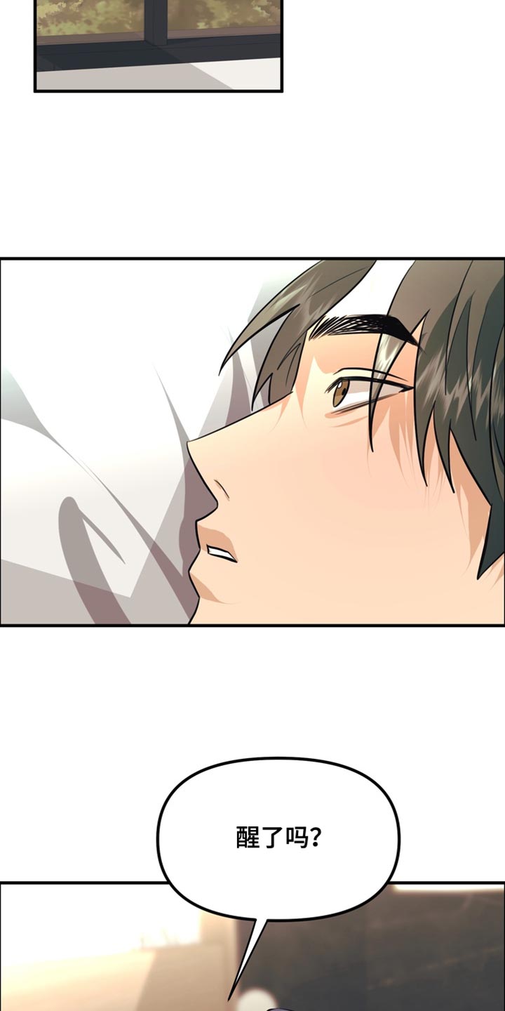 熟悉的犯人全文漫画,第80章：【第二季】沉闷2图