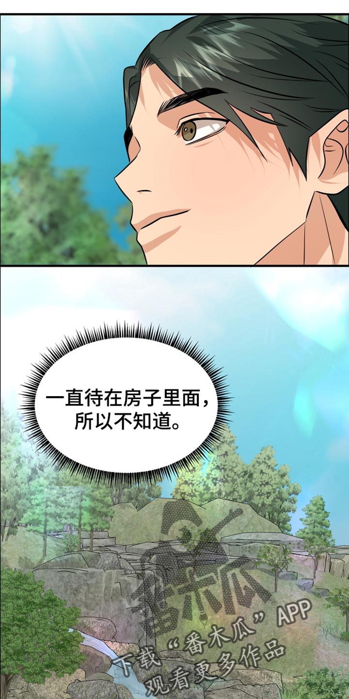 熟悉的犯人漫画,第82章：【第二季】跑步3图