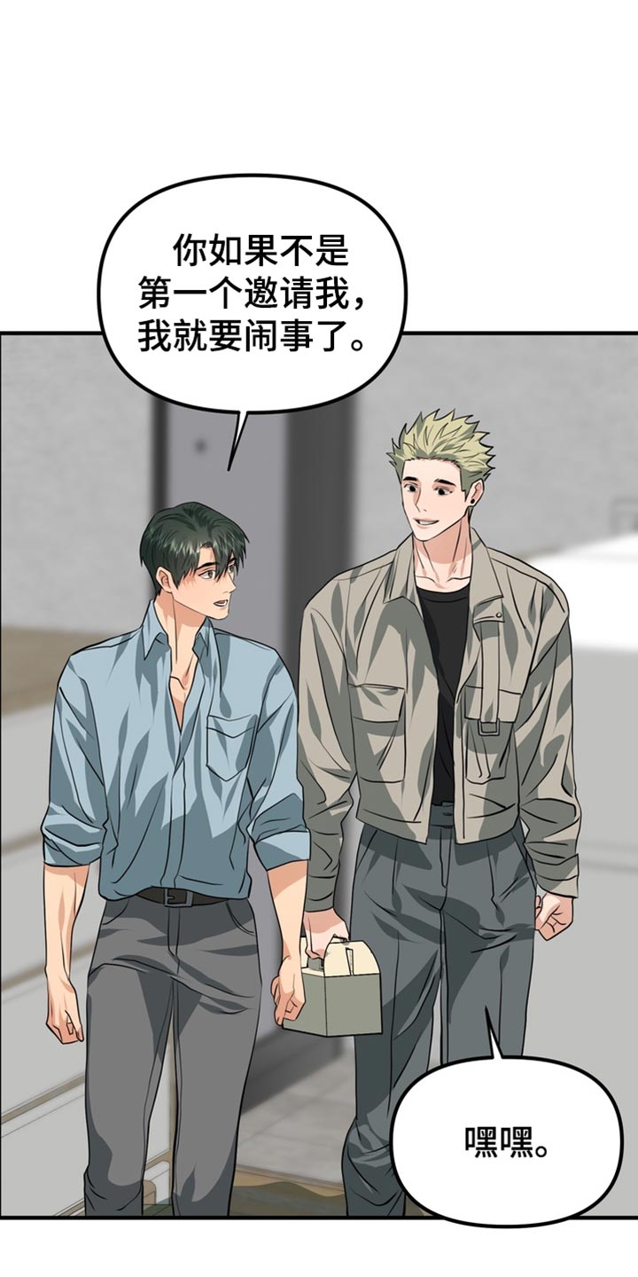 熟悉的犯人全文漫画,第83章：【第二季】我们去首尔吧4图