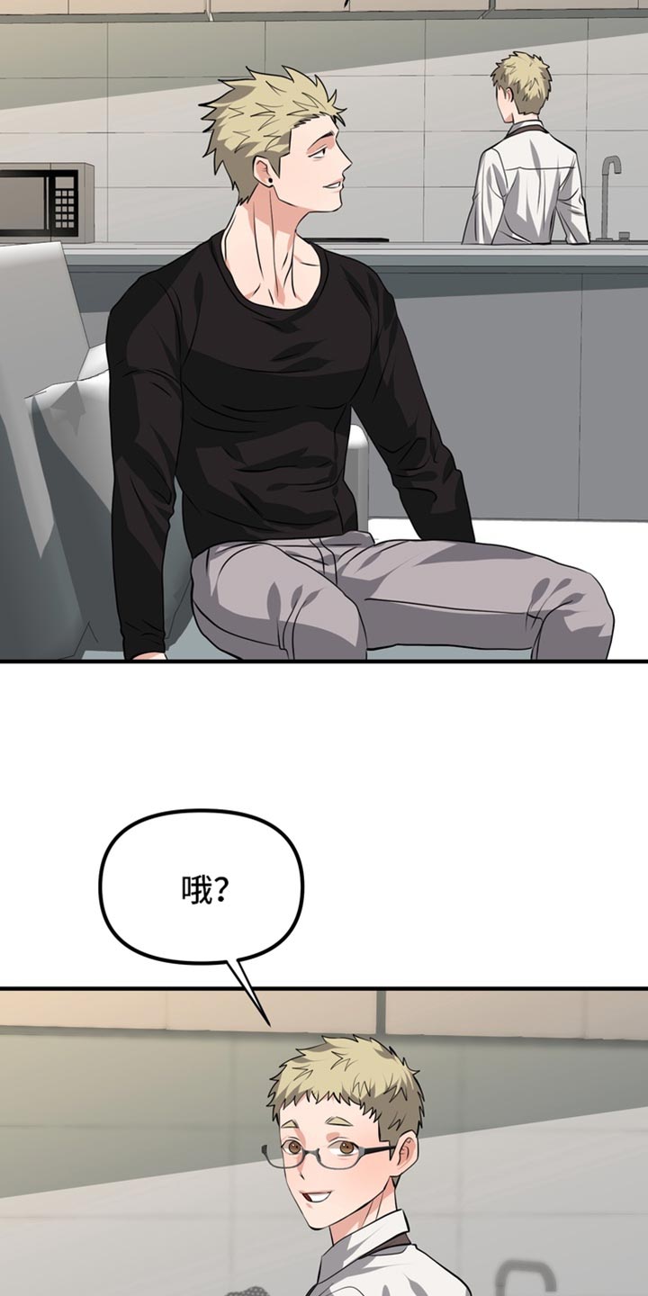 熟悉的犯人全文漫画,第86章：【第二季】梦到你哥了1图