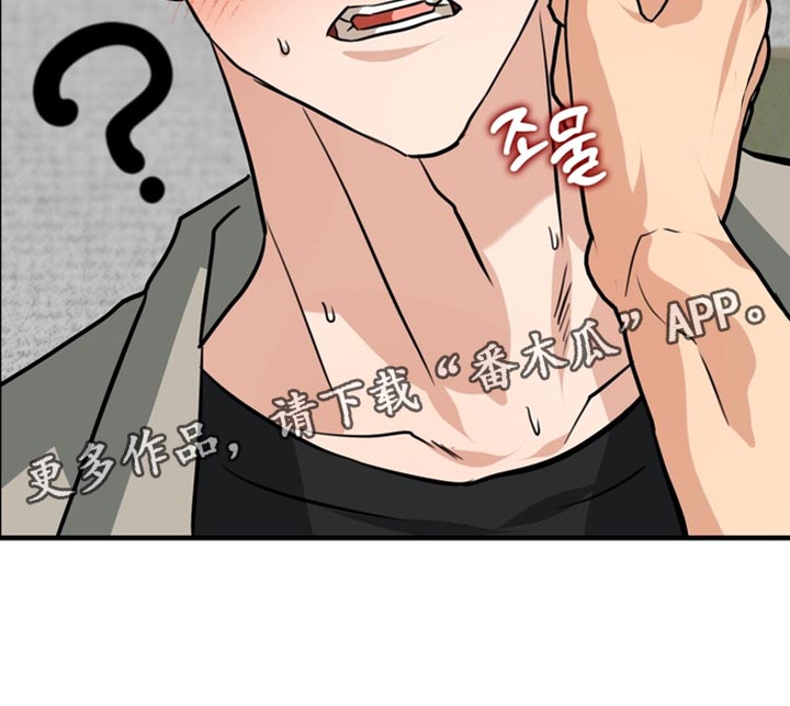 熟悉的犯人全文漫画,第83章：【第二季】我们去首尔吧5图