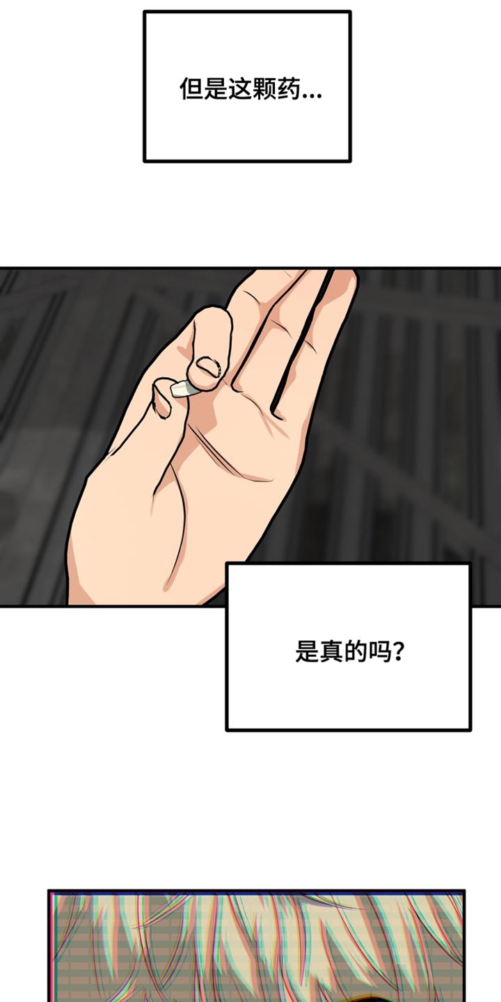熟悉的犯人漫画,第81章：【第二季】试试吗？3图
