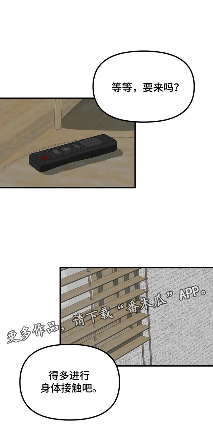 熟悉的犯人漫画,第84章：【第二季】你真的很可爱1图