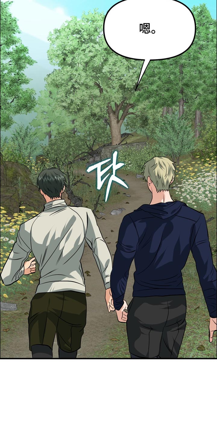 熟悉的犯人漫画,第82章：【第二季】跑步2图