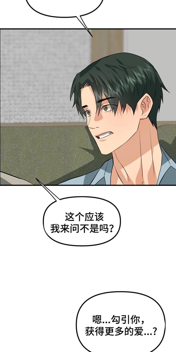 熟悉的犯人全文漫画,第83章：【第二季】我们去首尔吧4图