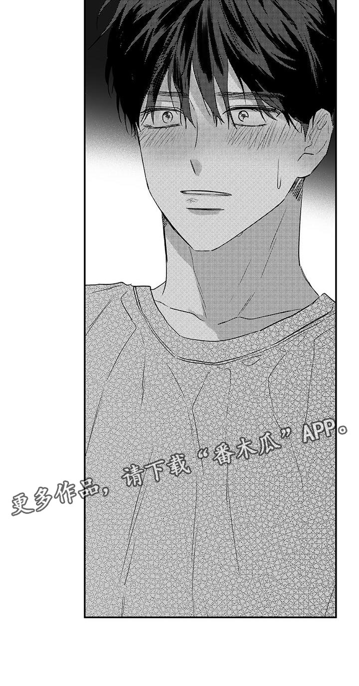 晴转阵雨漫画,第25章：你真的完全不喜欢我吗？2图