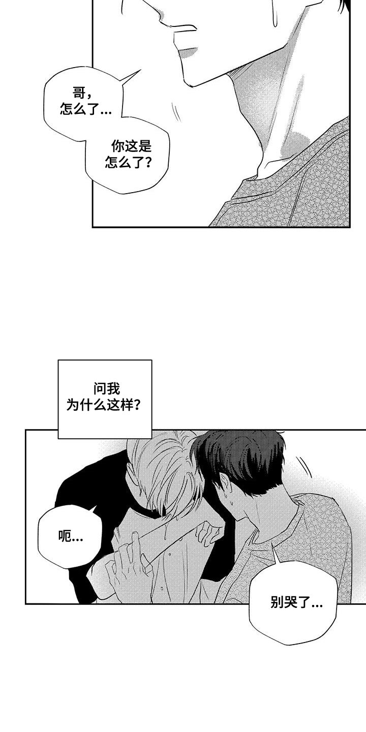 晴转阵雨漫画,第24章：告白1图