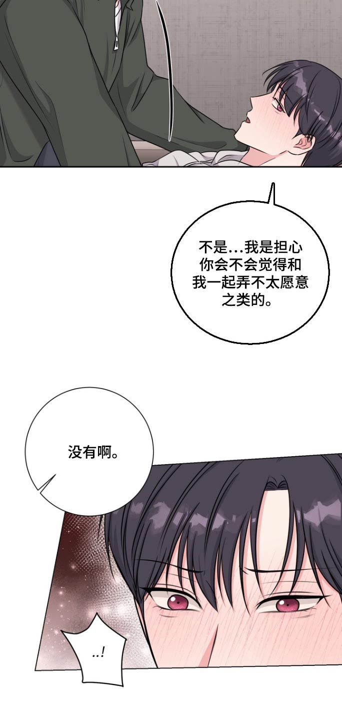 夫妻搭档情感博主漫画,第18章：找你4图