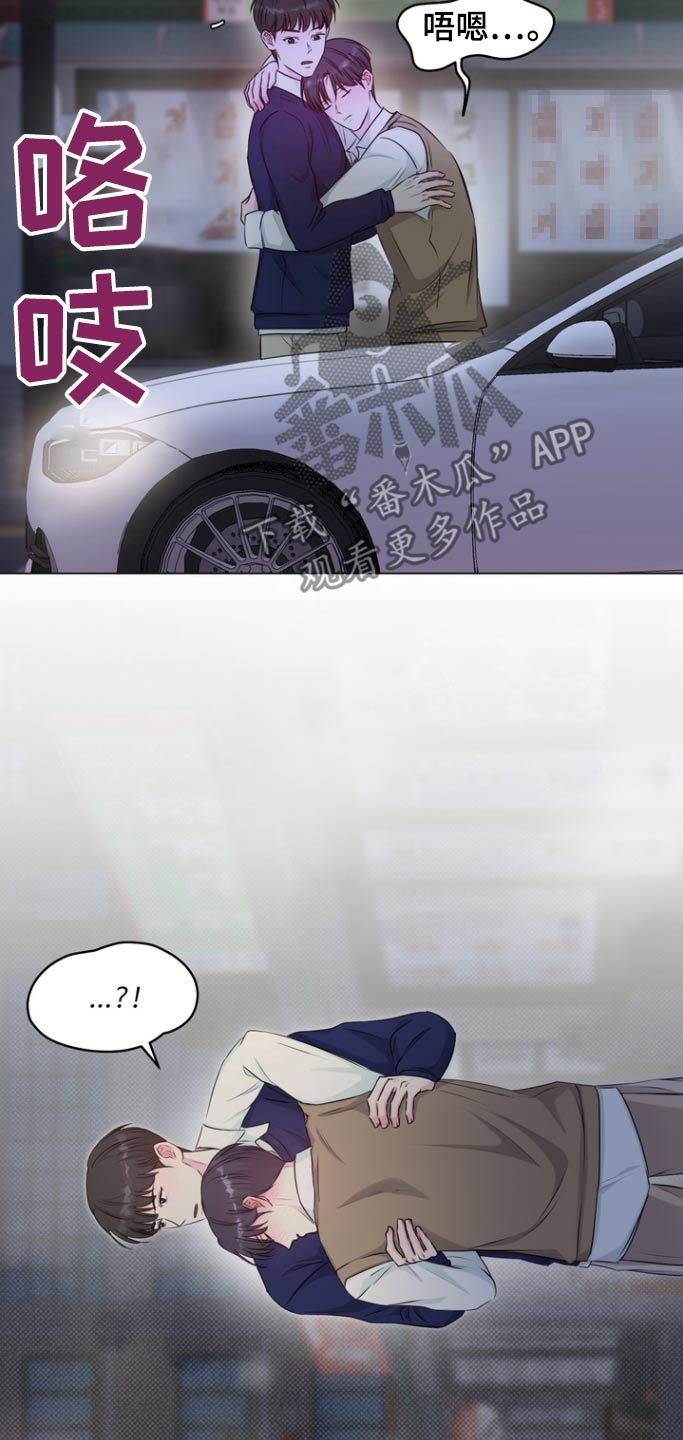 国外旅游搭档博主漫画,第19章：自己看着办2图