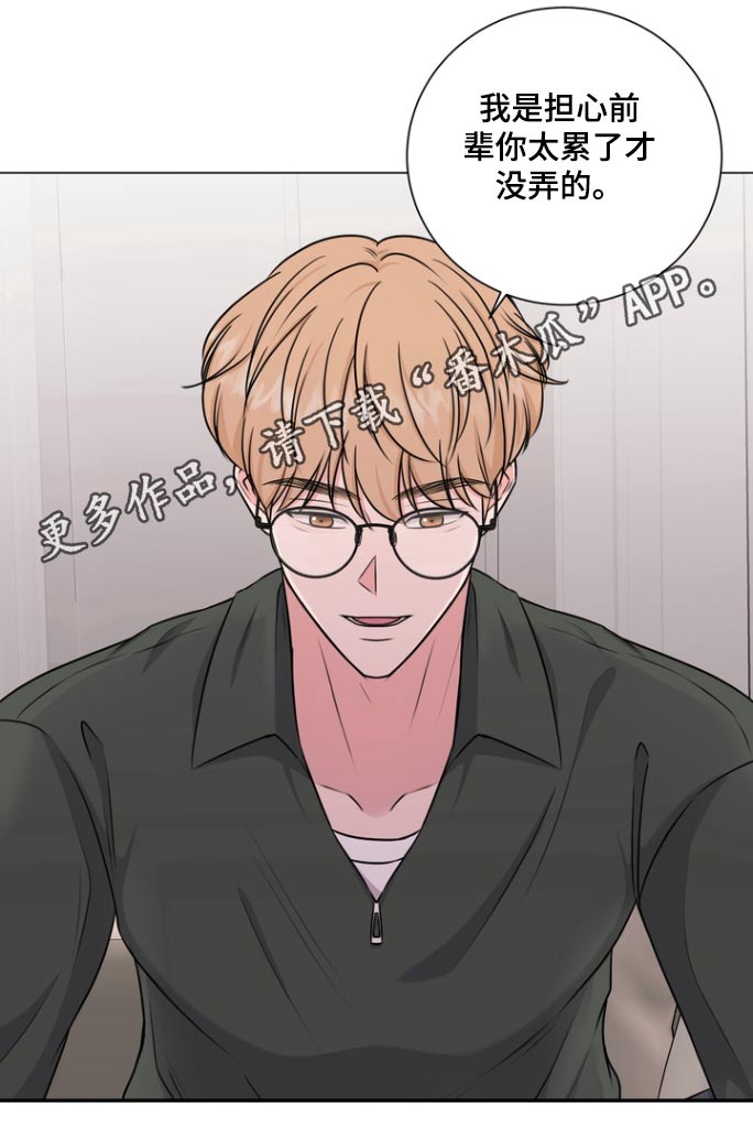 夫妻搭档情感博主漫画,第18章：找你5图