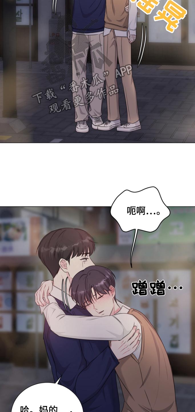博主一男一女搭档漫画,第19章：自己看着办5图