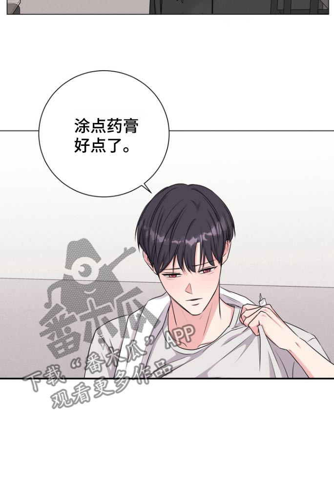 博主搭配鞋子推荐漫画,第17章：那个人5图