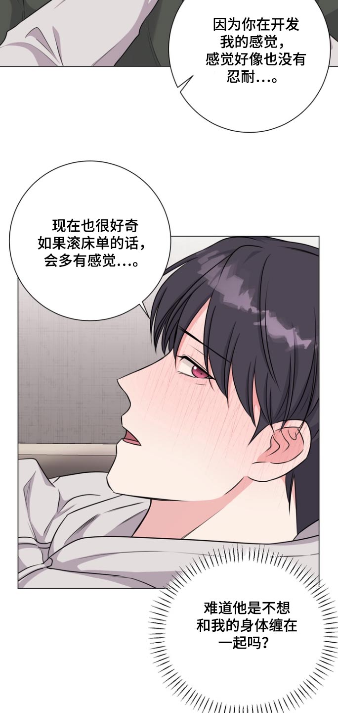 夫妻搭档情感博主漫画,第18章：找你2图