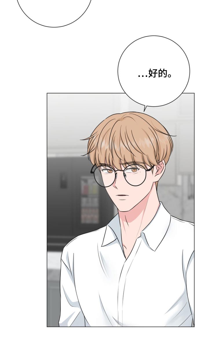 博主一男一女搭档漫画,第19章：自己看着办1图