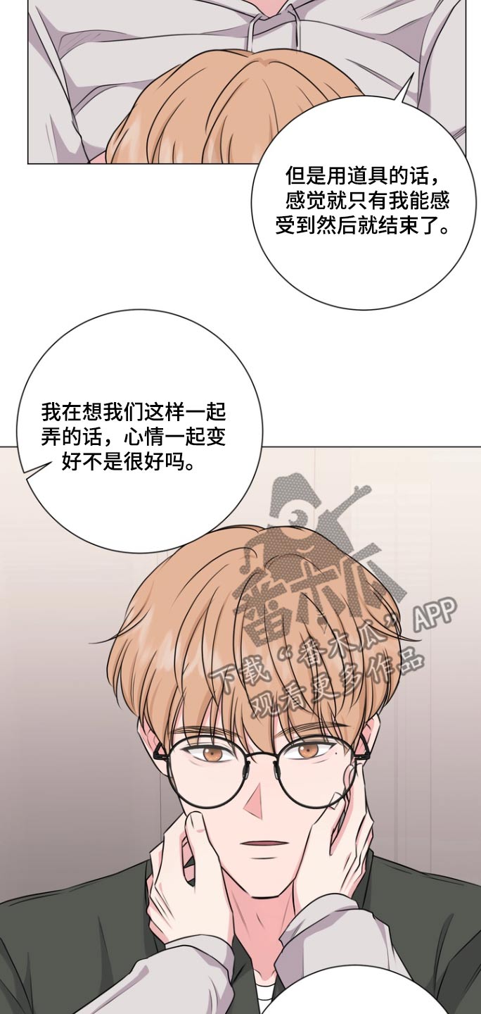夫妻搭档情感博主漫画,第18章：找你1图