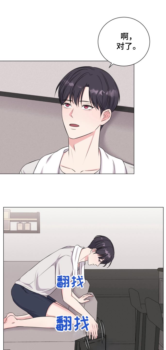 博主搭配鞋子推荐漫画,第17章：那个人4图